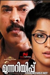 Munnariyippu (2014) Malyalam Movie